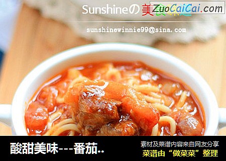 酸甜美味---番茄牛腩面