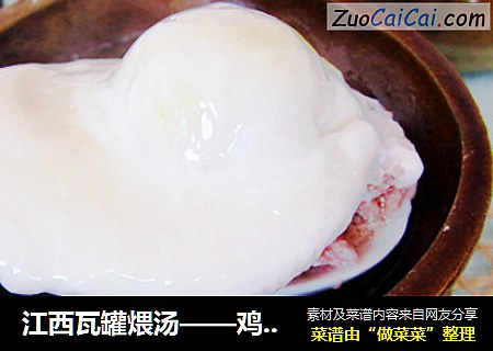 江西瓦罐煨汤——鸡蛋肉饼汤