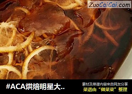 冰糖柠檬膏