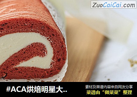 红丝绒蛋糕卷cover-2