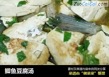 鲫鱼豆腐汤