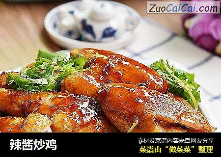 辣酱炒鸡