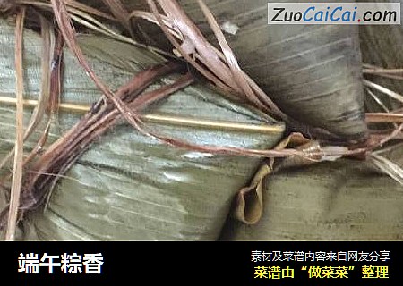 端午粽香