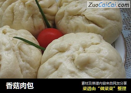 香菇肉包