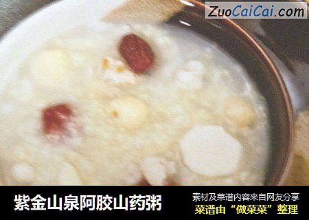 紫金山泉阿胶山药粥