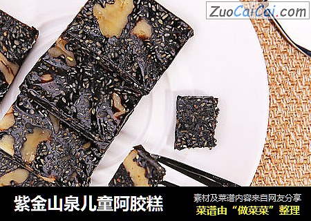 紫金山泉儿童阿胶糕