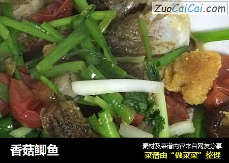 香菇鲫鱼