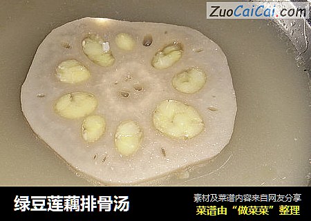 绿豆莲藕排骨汤