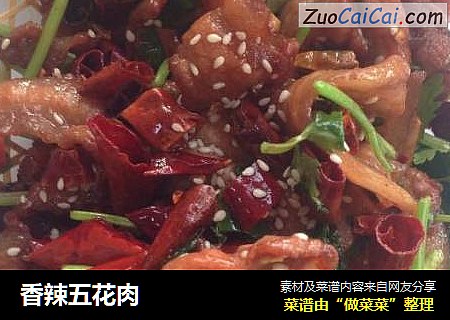 香辣五花肉