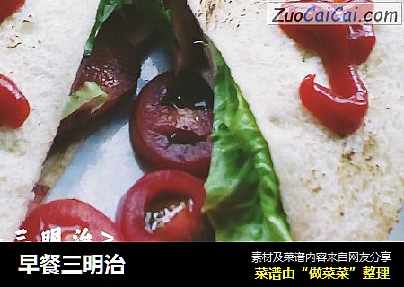 早餐三明治