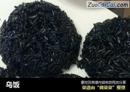 乌饭