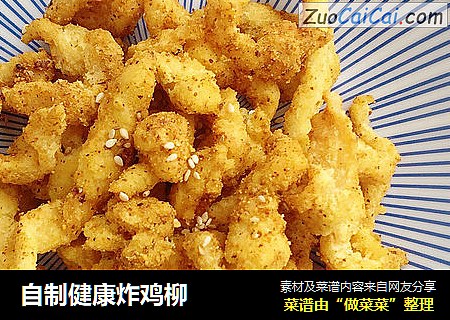 自制健康炸鸡柳