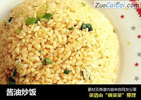 酱油炒饭