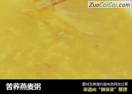 苦荞燕麦粥