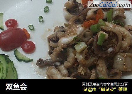 双鱼会
