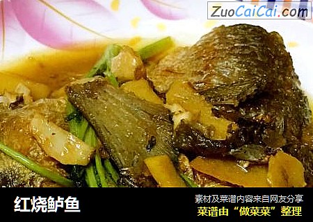 红烧鲈鱼
