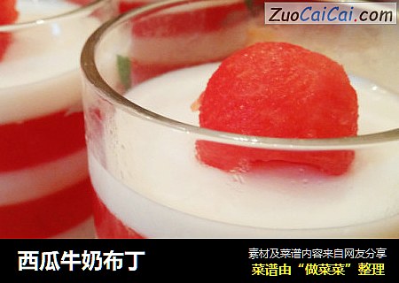 西瓜牛奶布丁