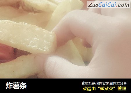 炸薯条