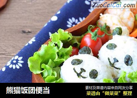 熊猫饭团便当
