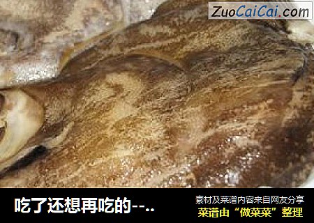 吃了还想再吃的--清蒸鸦片鱼头