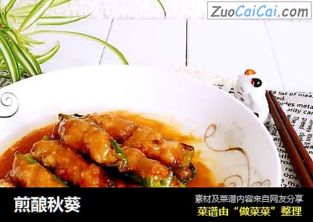 煎酿秋葵