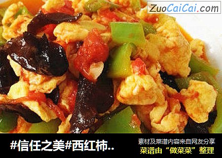 西红柿炒鸡蛋