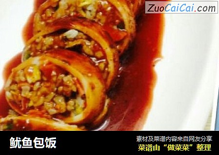 鱿鱼包饭