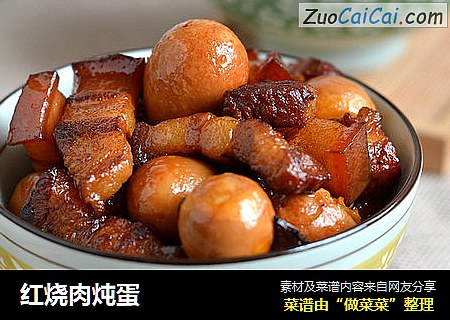 红烧肉炖蛋