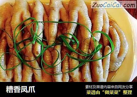 糟香凤爪