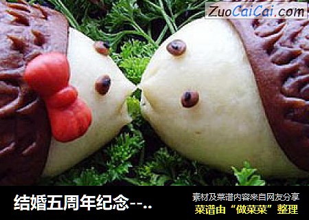 结婚五周年纪念---相爱の刺猬