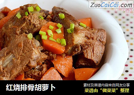 红烧排骨胡萝卜