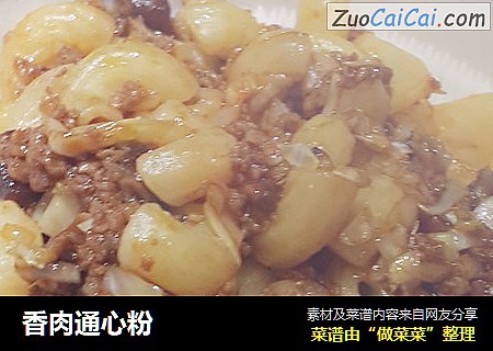 香肉通心粉