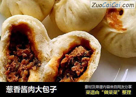 葱香酱肉大包子