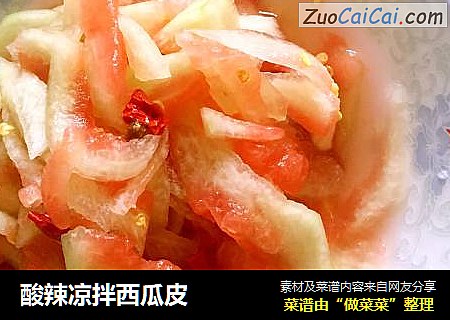 酸辣凉拌西瓜皮
