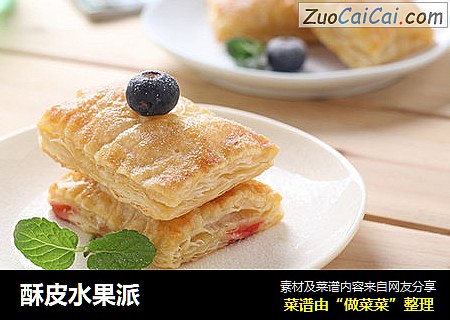 酥皮水果派