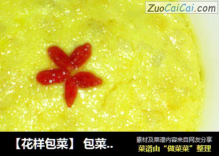 【花样包菜】 包菜肉末蒸蛋