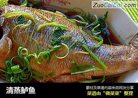 清蒸鲈鱼