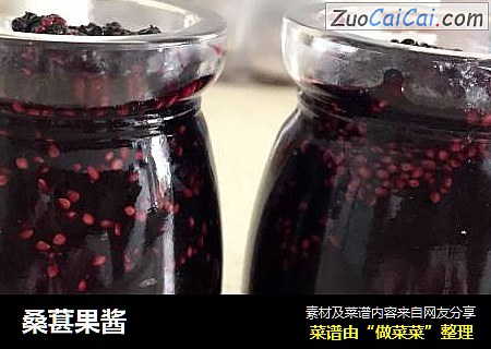 桑葚果酱