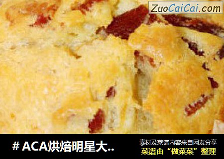 培根洋葱咸马芬