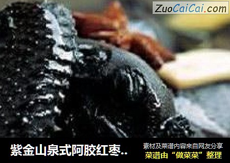 紫金山泉式阿胶红枣乌鸡汤