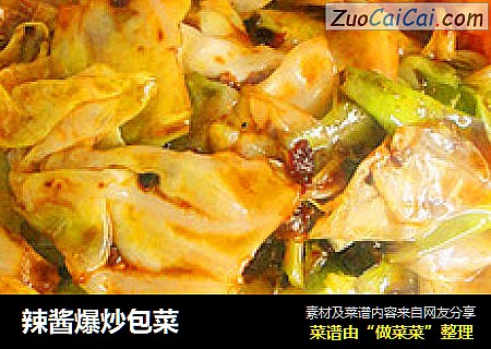 辣酱爆炒包菜