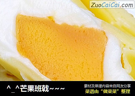 ^_^芒果班戟~~~