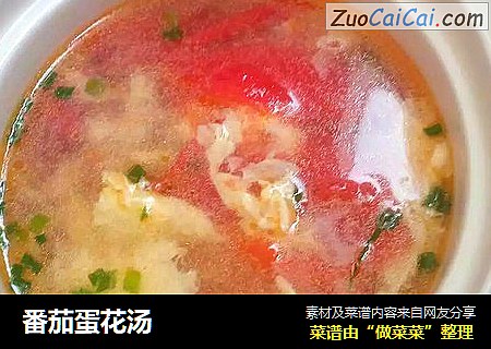 番茄蛋花汤