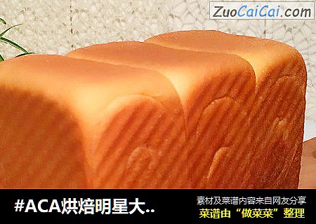 北海道吐司cover-4