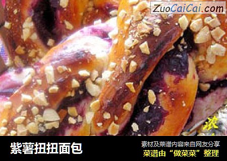 紫薯扭扭面包