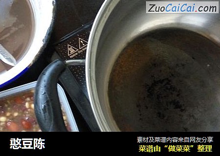 憨豆陈