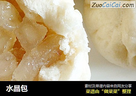 水晶包