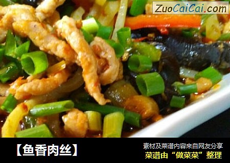 【鱼香肉丝】