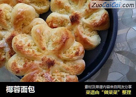 椰蓉面包