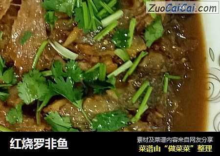 红烧罗非鱼